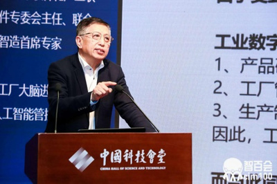 2018智造百强榜高峰会暨2019中国智能制造百人会年会 探索人工智能基础软件开发的未来路径