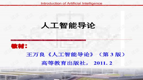 扫雷机智能游戏开发 人工智能导论实践教程与软件开发基础