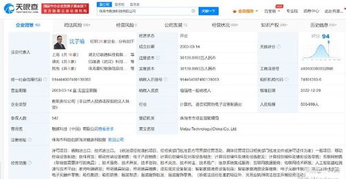 魅族申请FlymeGPT商标，布局人工智能基础软件开发新赛道